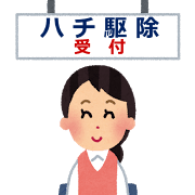 大津市 秋葉台の蜂(ハチ)の巣駆除受付